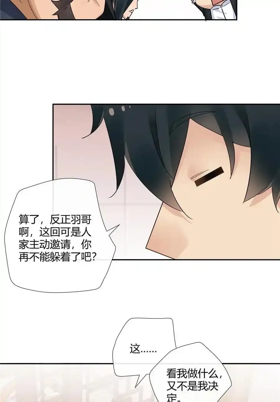 73 搁这围攻光明顶？ 第16页