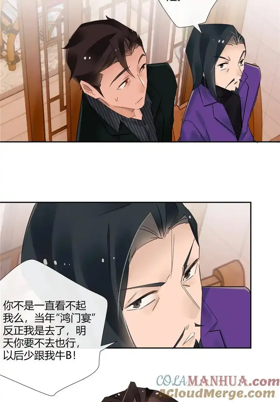 73 搁这围攻光明顶？ 第17页