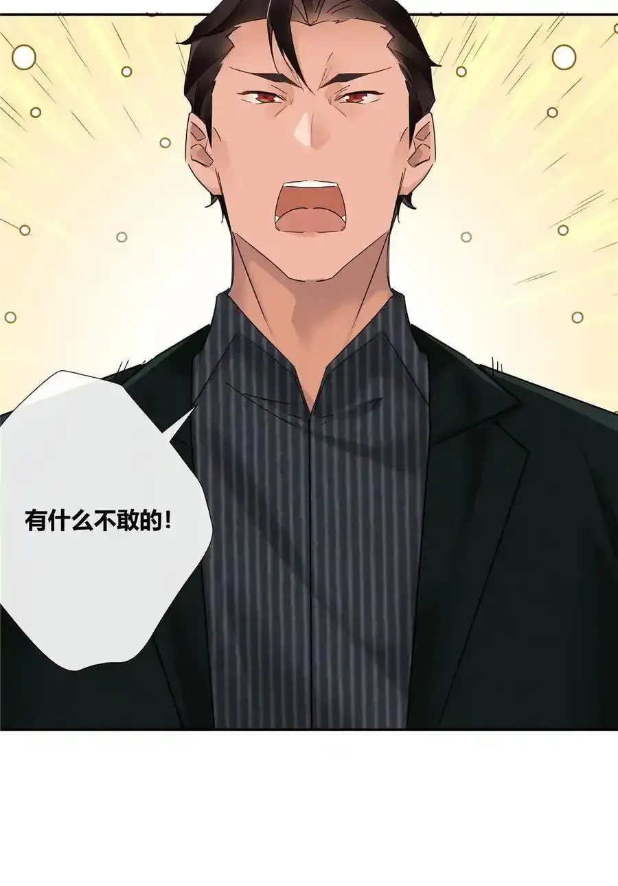 73 搁这围攻光明顶？ 第18页
