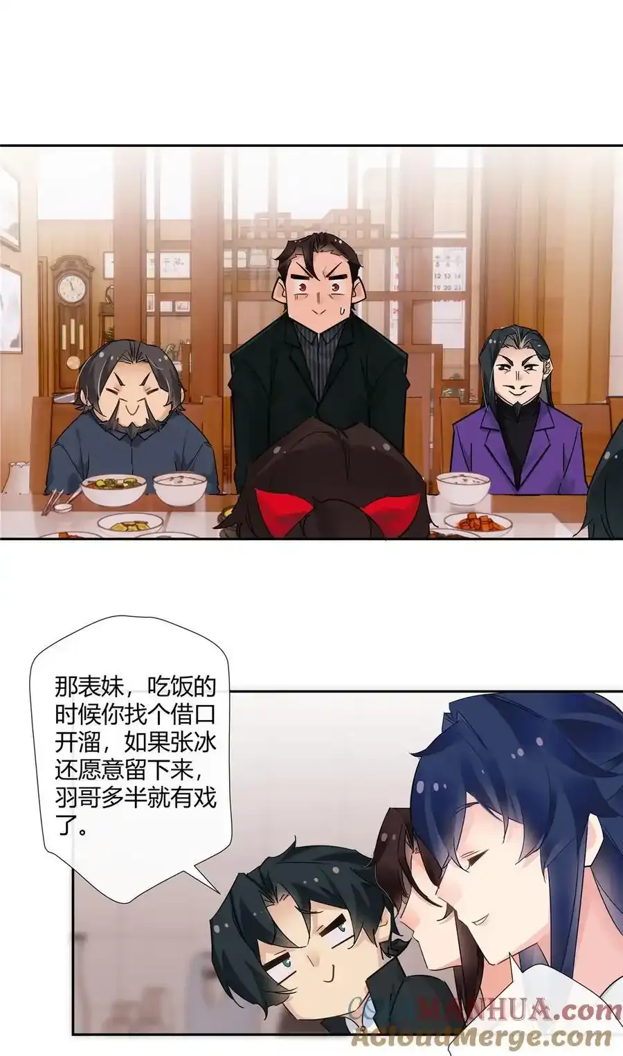 73 搁这围攻光明顶？ 第19页