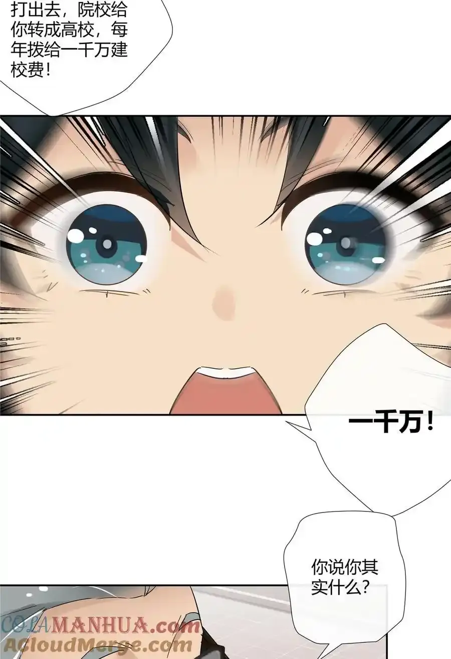 73 搁这围攻光明顶？ 第25页