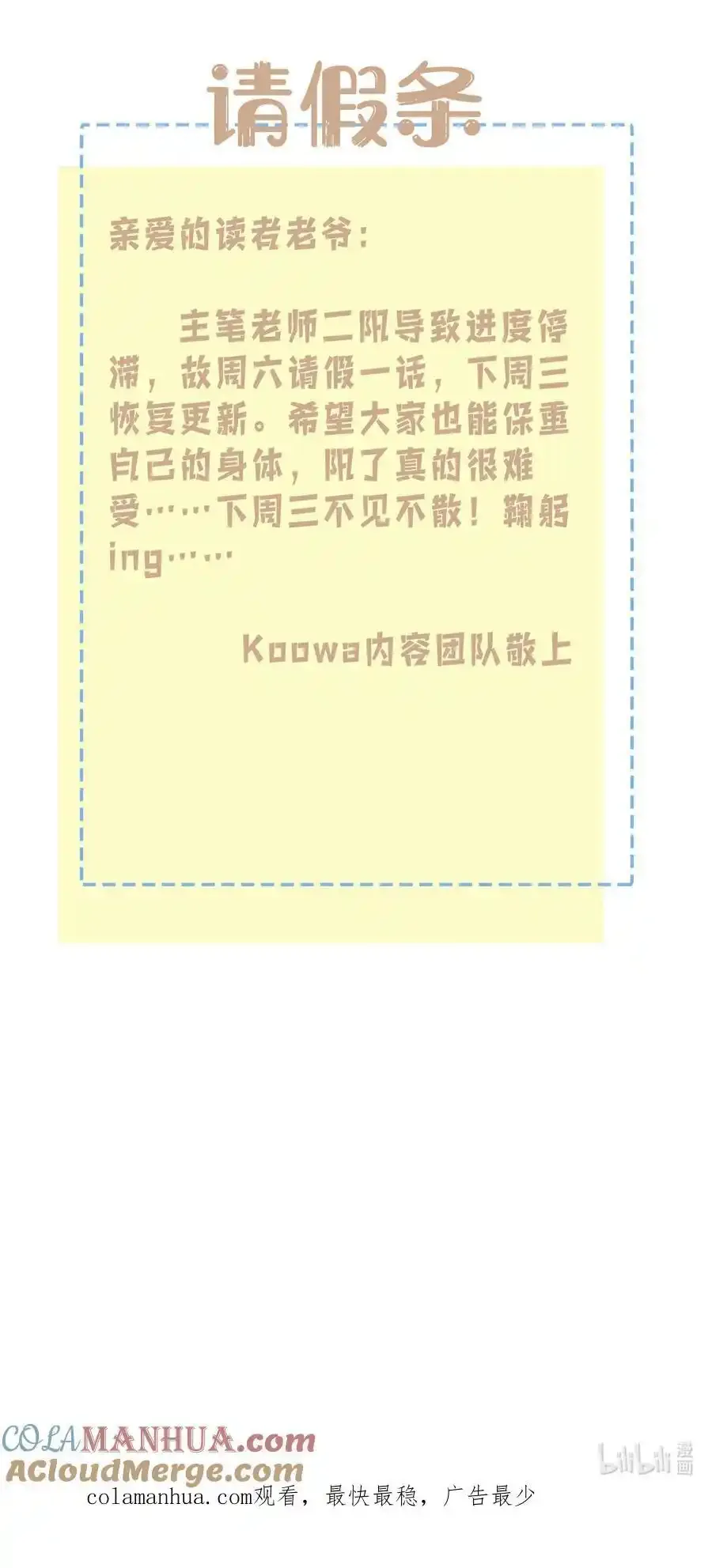 请假条 ！ 第2页