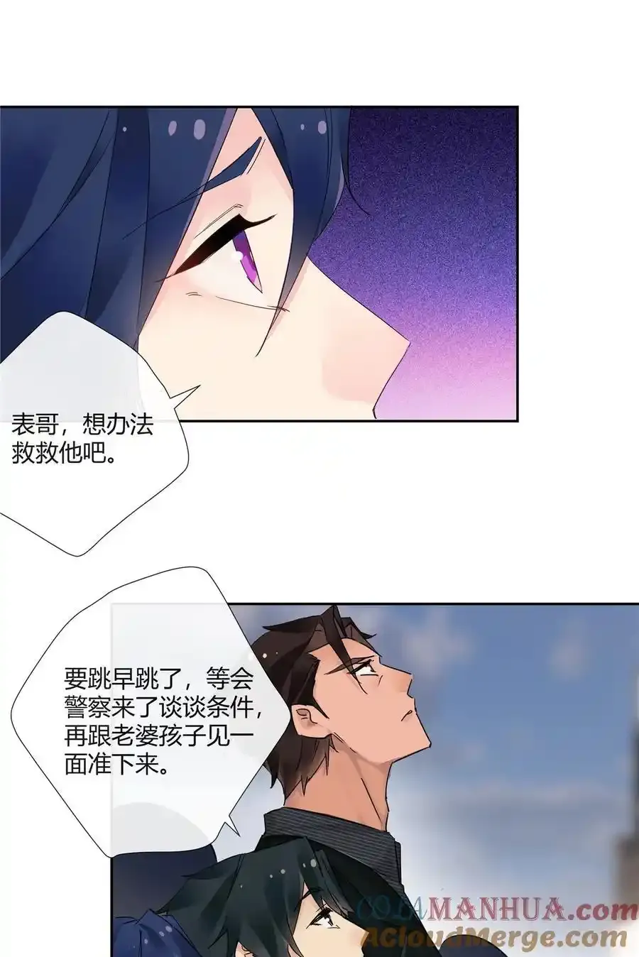 72 救人可比杀人累 第3页