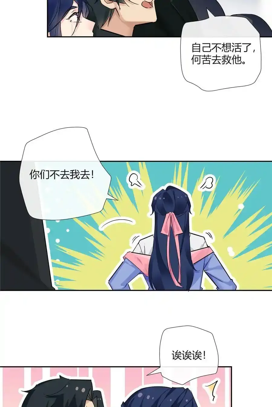 72 救人可比杀人累 第4页