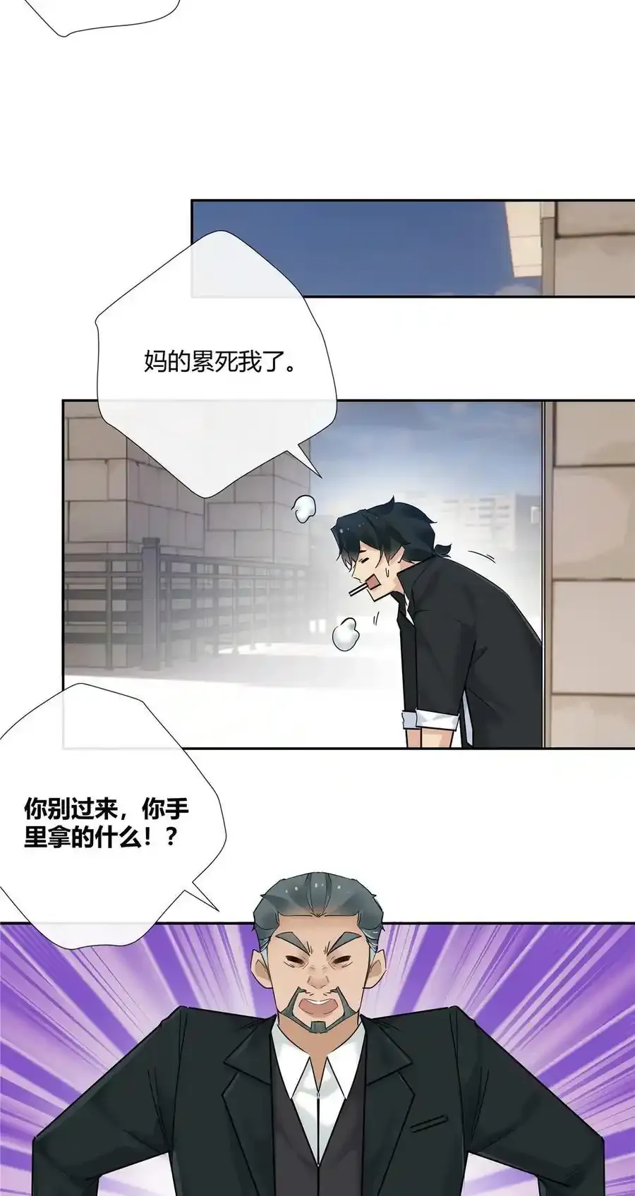 72 救人可比杀人累 第8页