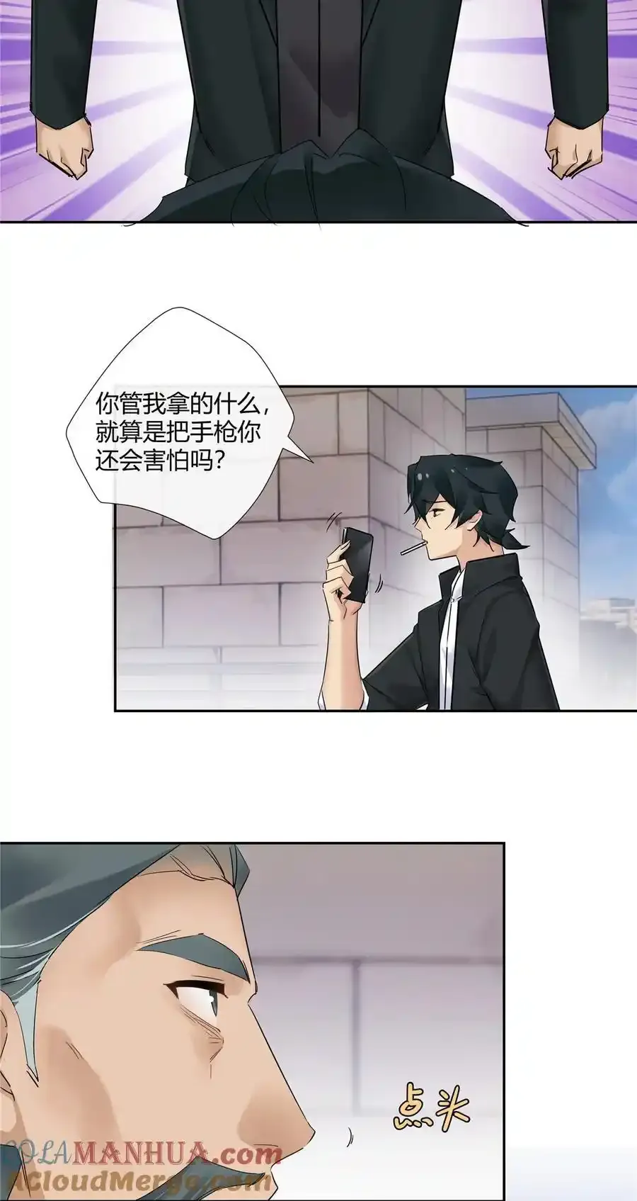 72 救人可比杀人累 第9页
