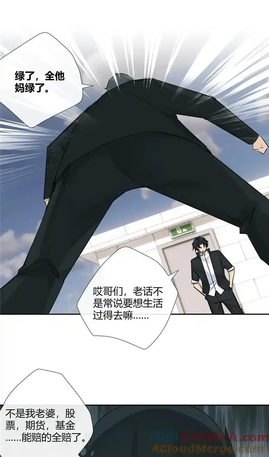 72 救人可比杀人累 第11页