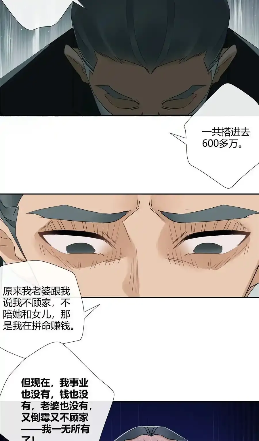 72 救人可比杀人累 第12页