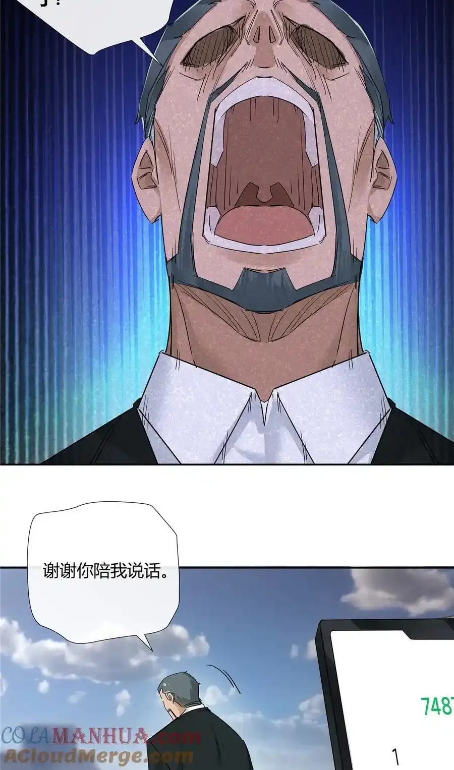 72 救人可比杀人累 第13页