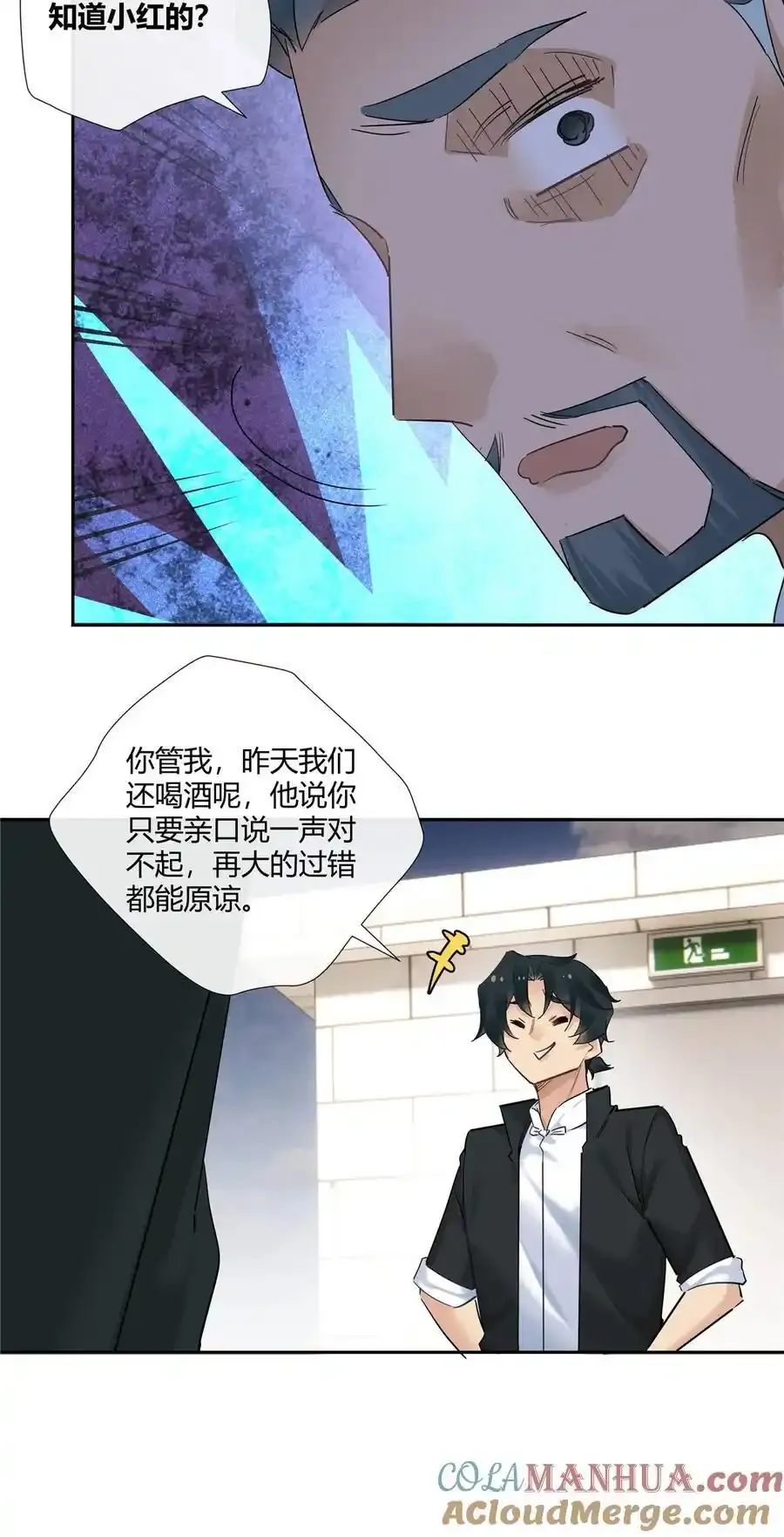 72 救人可比杀人累 第15页