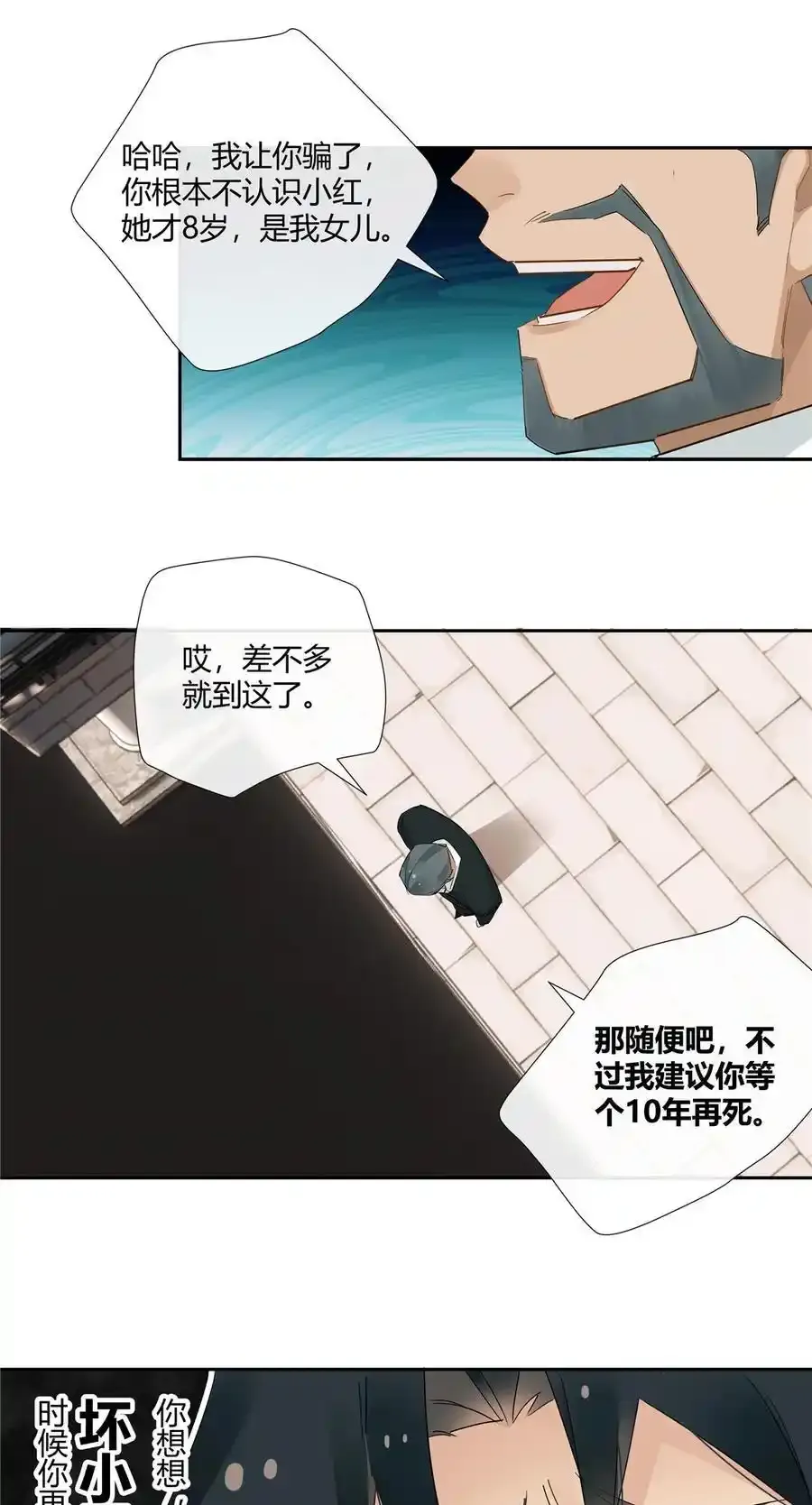 72 救人可比杀人累 第16页