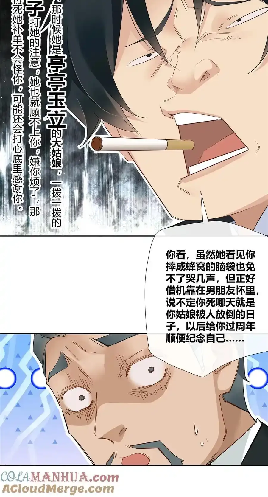 72 救人可比杀人累 第17页