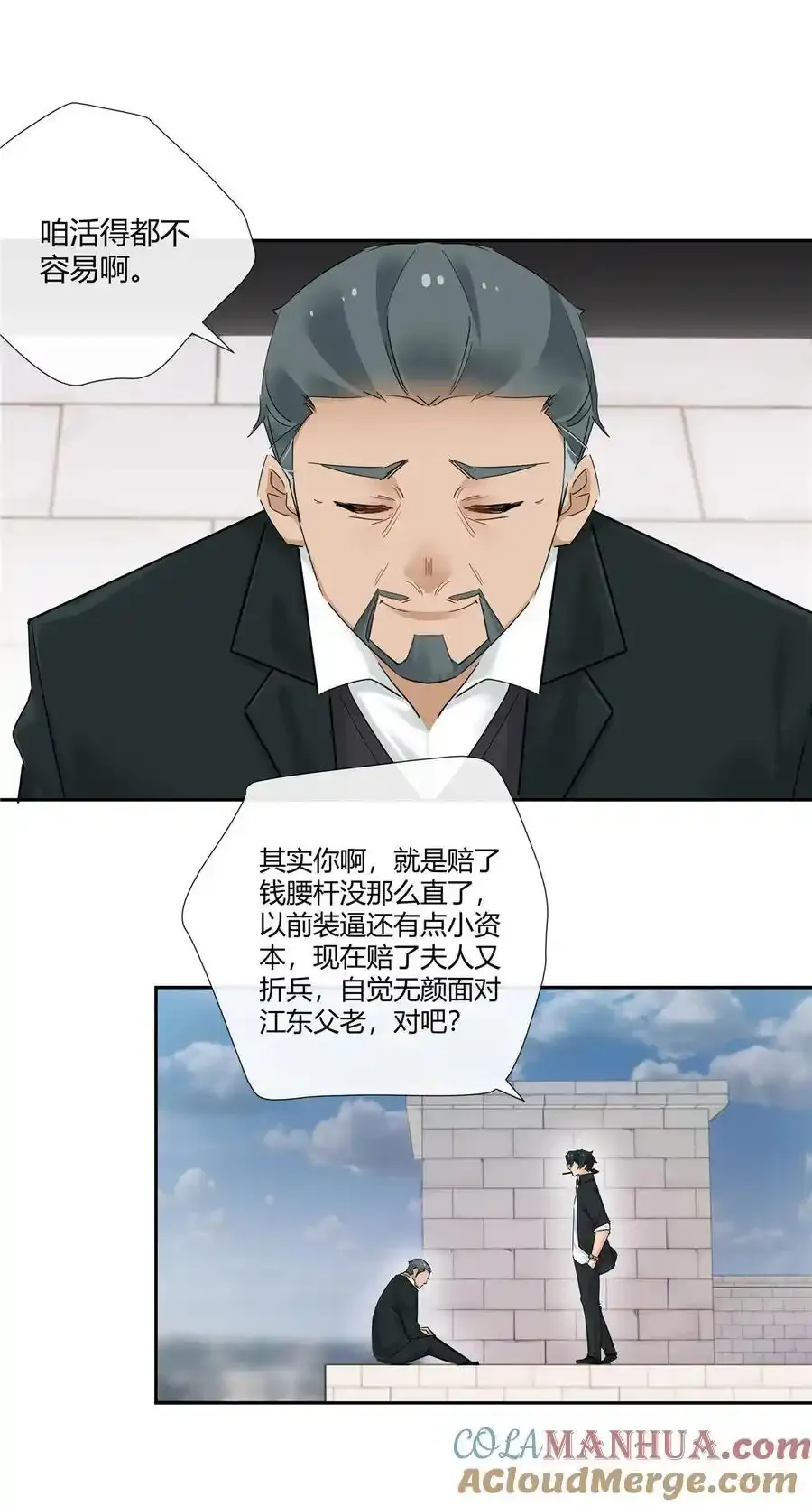 72 救人可比杀人累 第19页