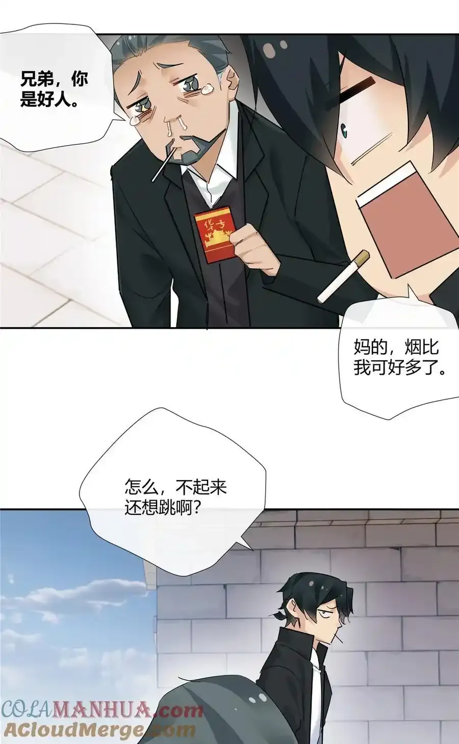 72 救人可比杀人累 第21页
