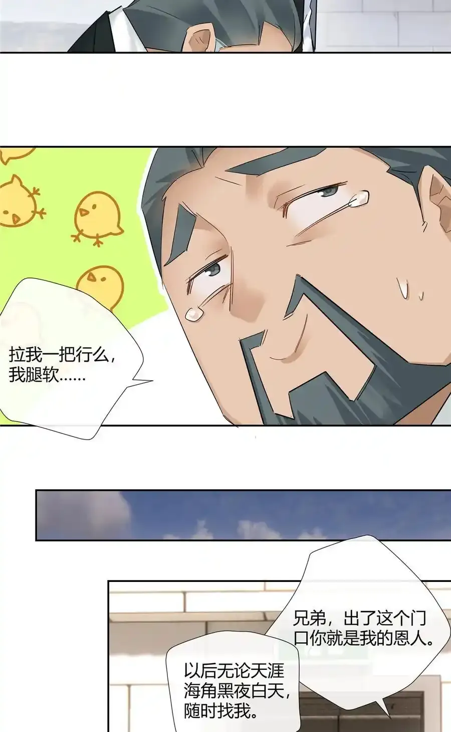 72 救人可比杀人累 第22页