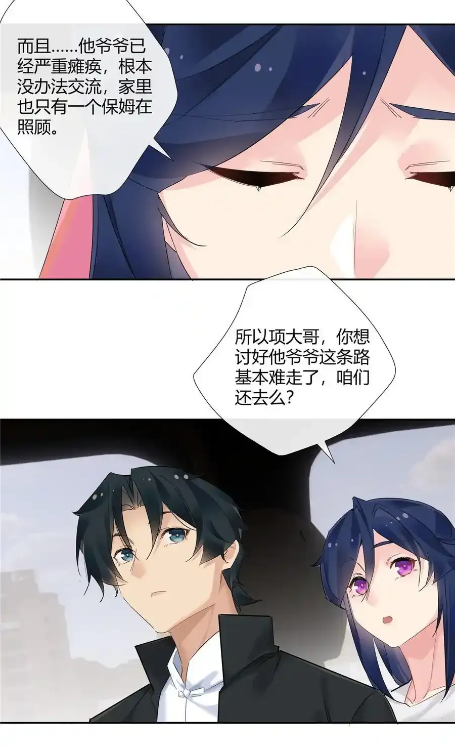 72 救人可比杀人累 第26页