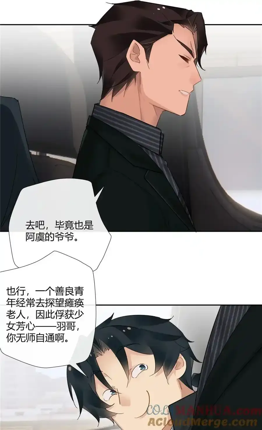 72 救人可比杀人累 第27页