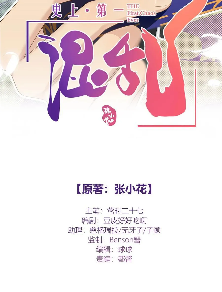 74 召集人马 第2页