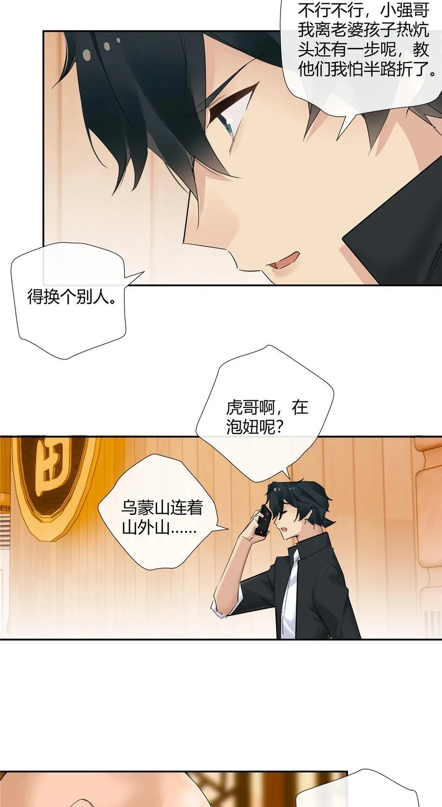 74 召集人马 第4页
