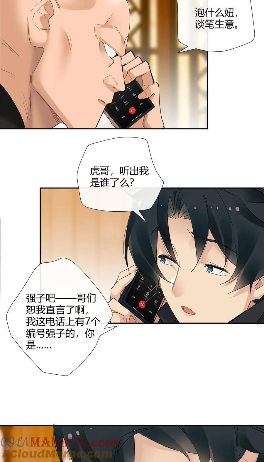 74 召集人马 第5页