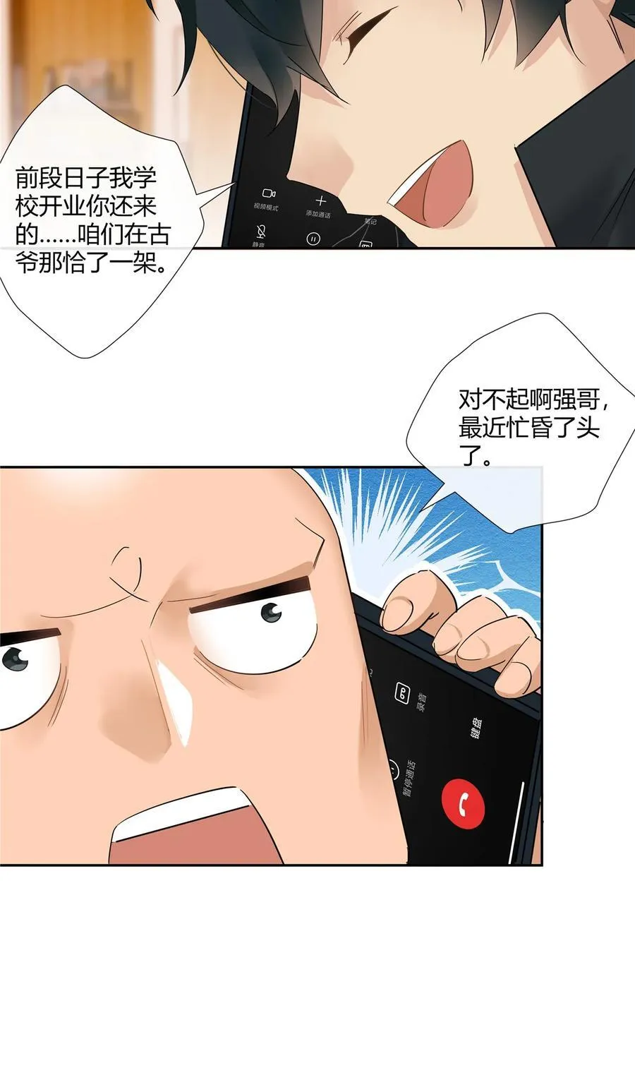 74 召集人马 第6页