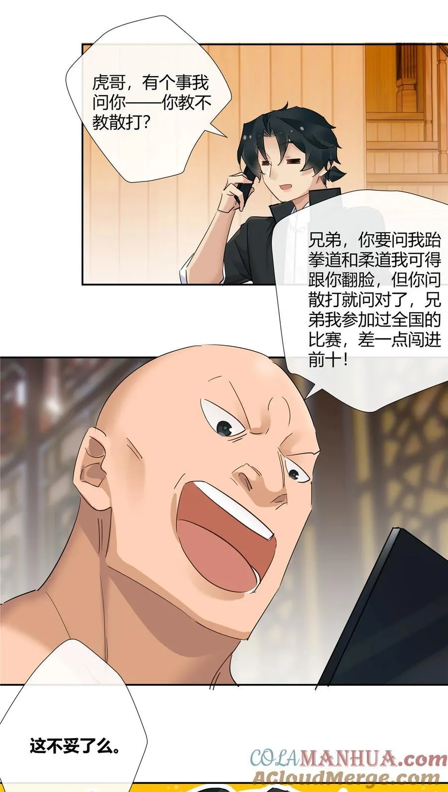 74 召集人马 第7页