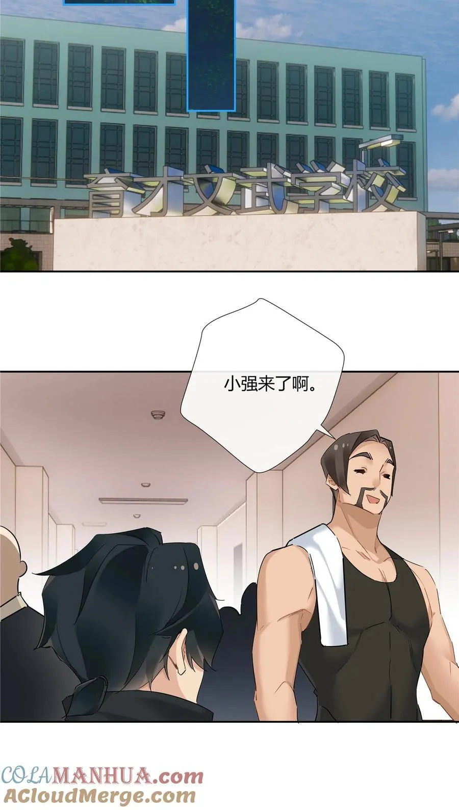 74 召集人马 第9页