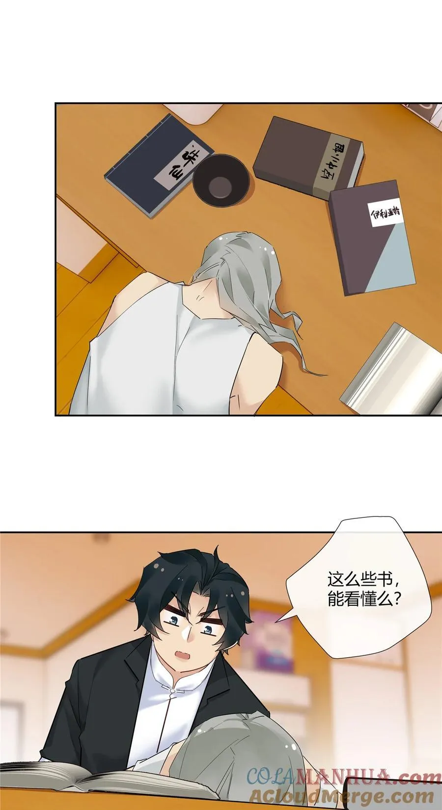 74 召集人马 第11页
