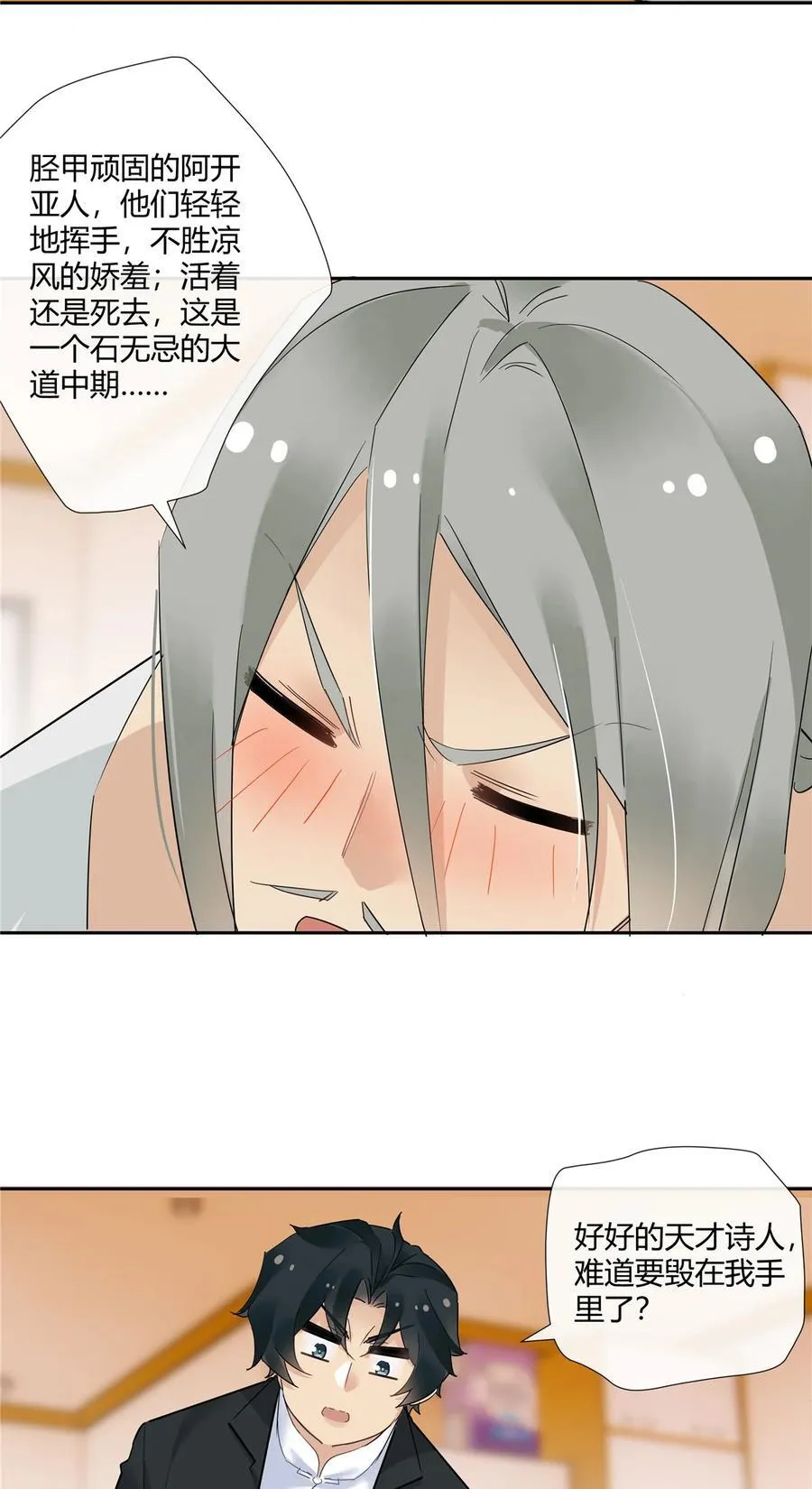 74 召集人马 第12页