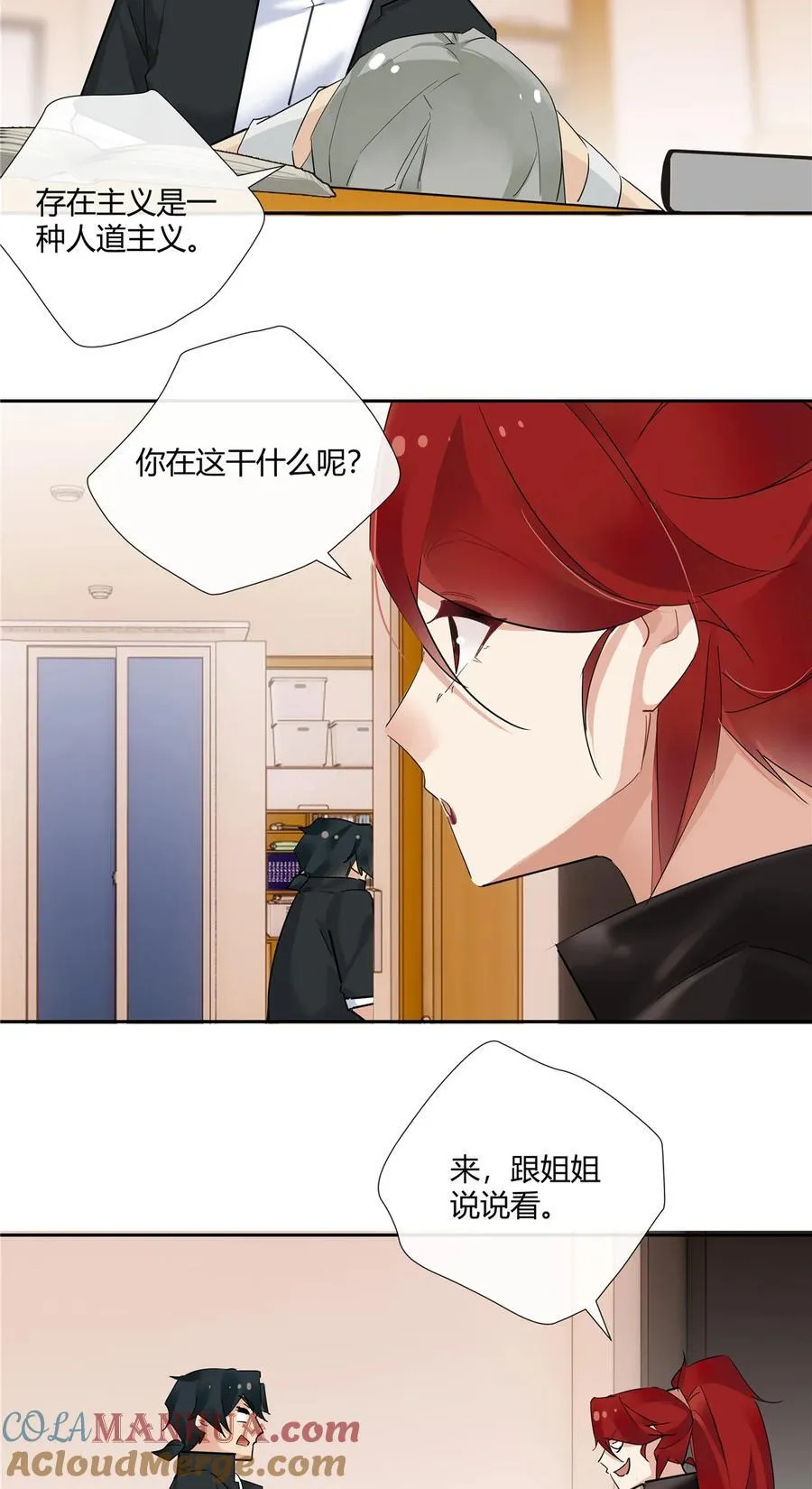 74 召集人马 第13页