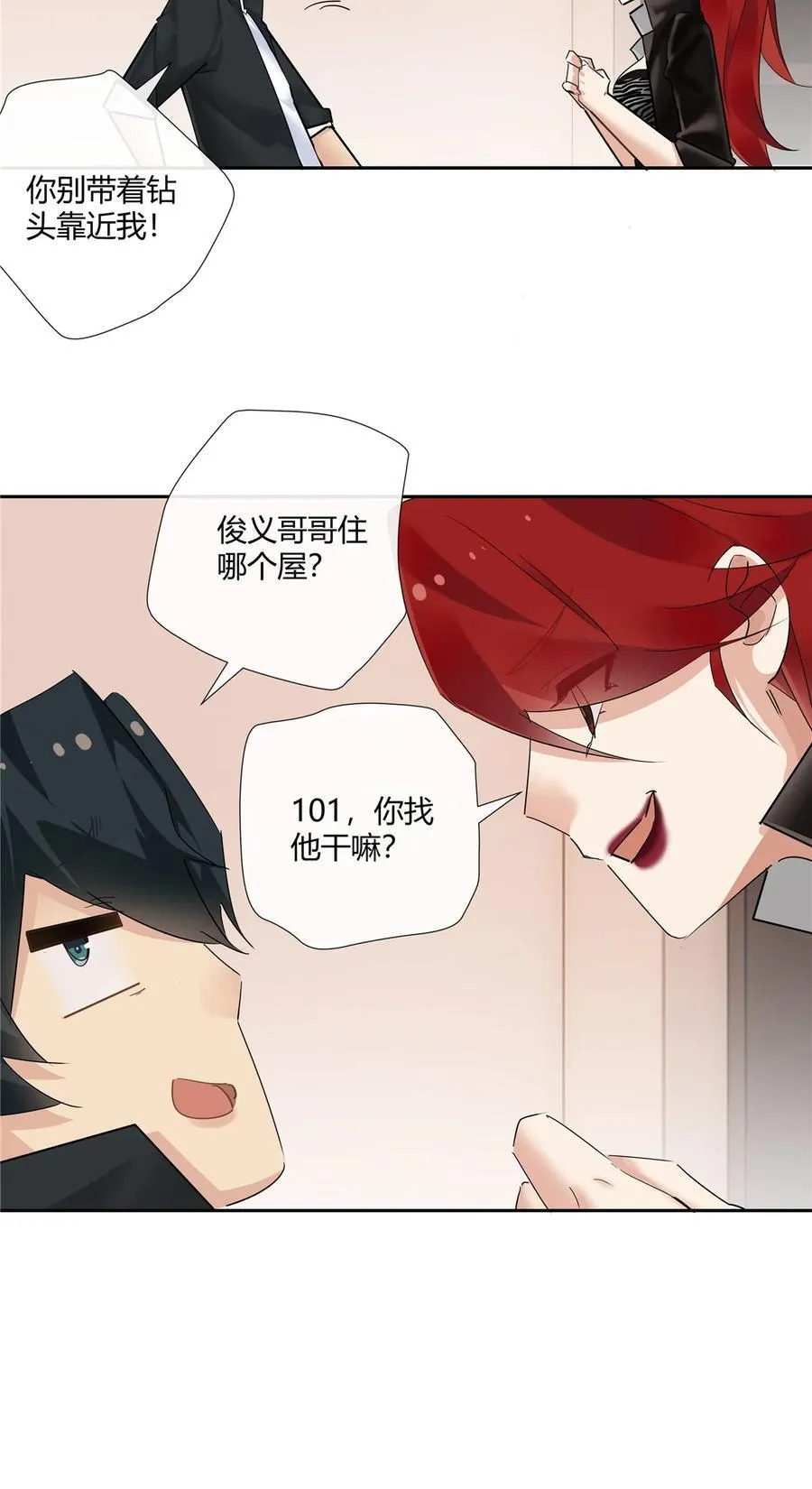 74 召集人马 第14页