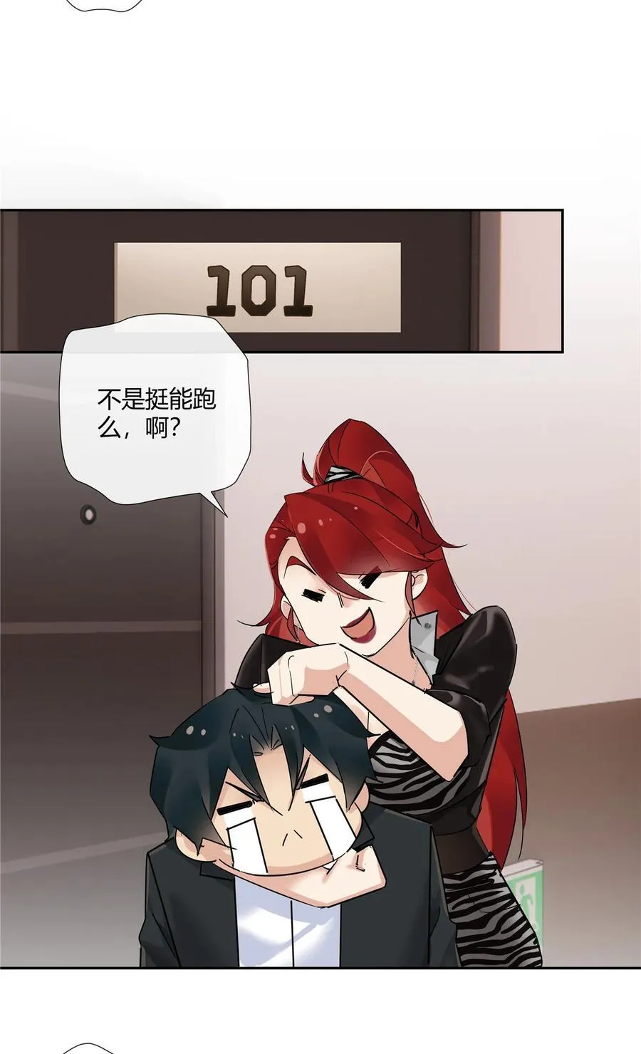 74 召集人马 第16页