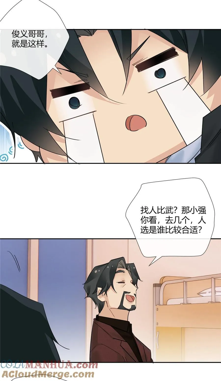 74 召集人马 第17页
