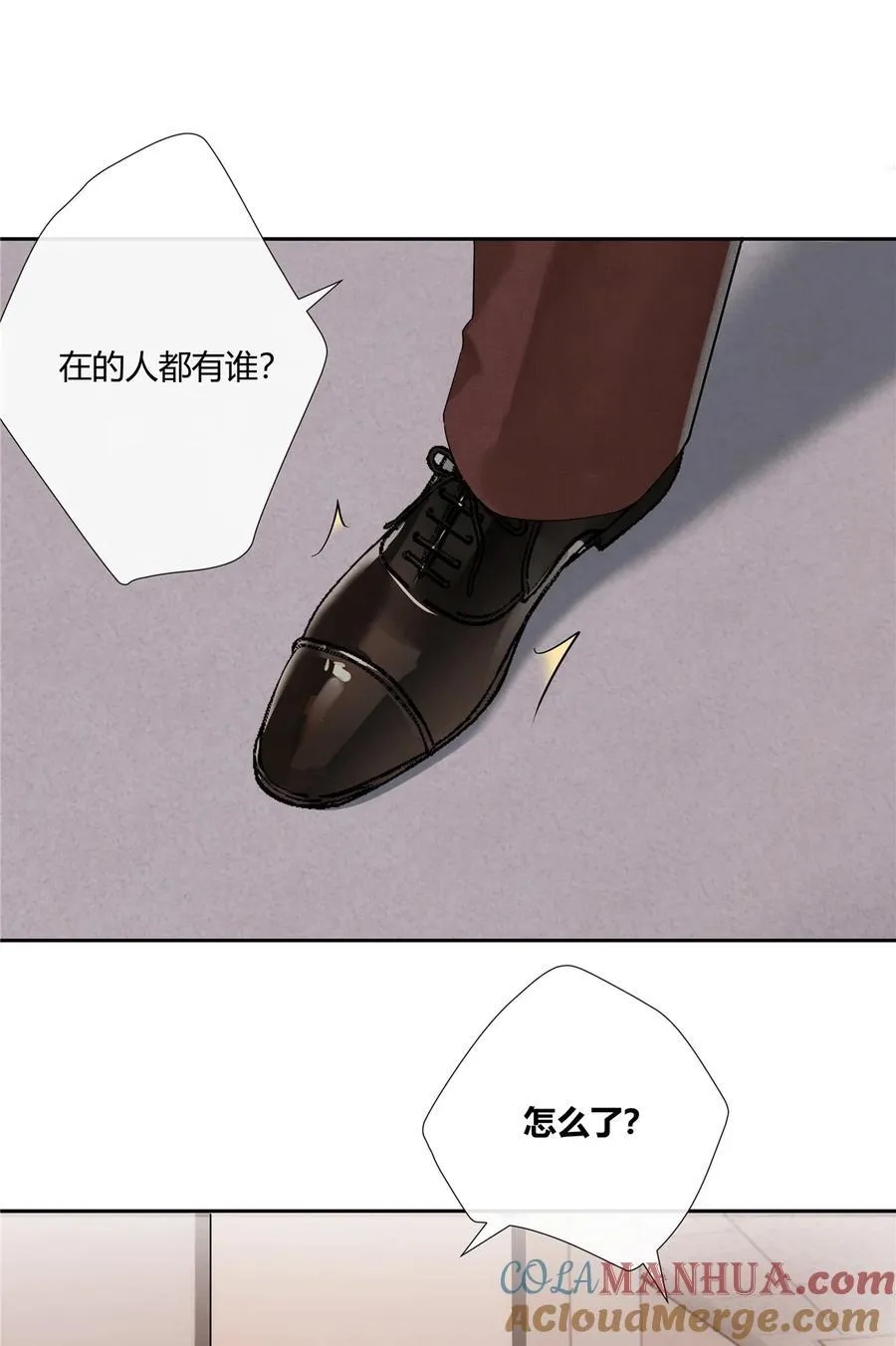 74 召集人马 第19页