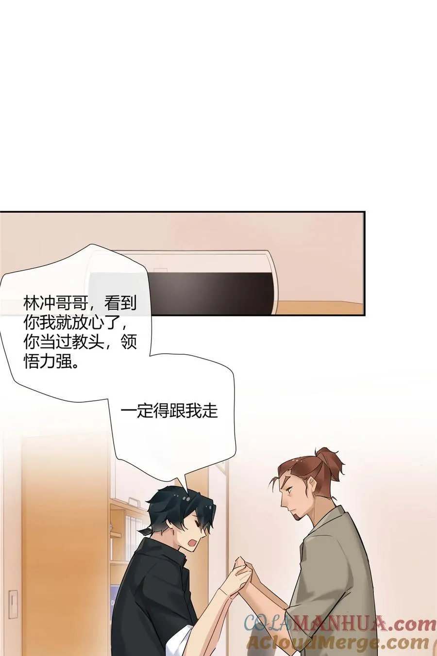 74 召集人马 第21页