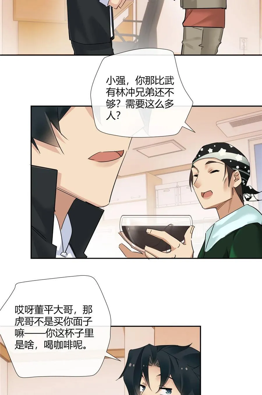 74 召集人马 第22页