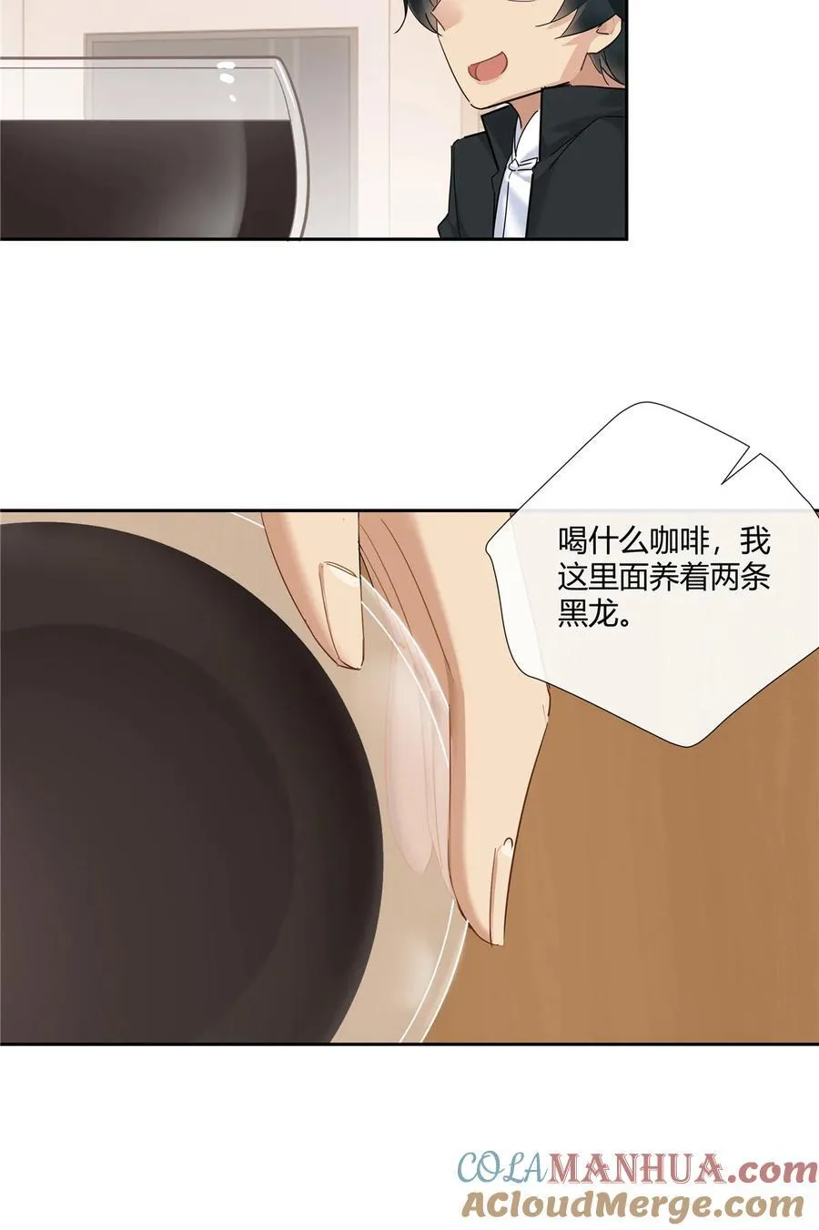 74 召集人马 第23页