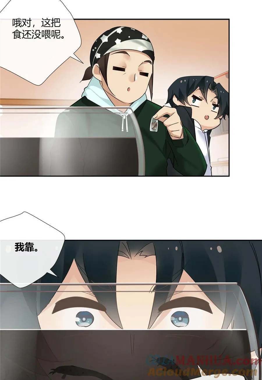 74 召集人马 第27页