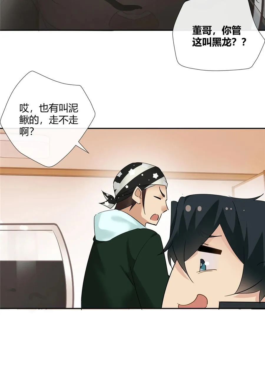 74 召集人马 第28页
