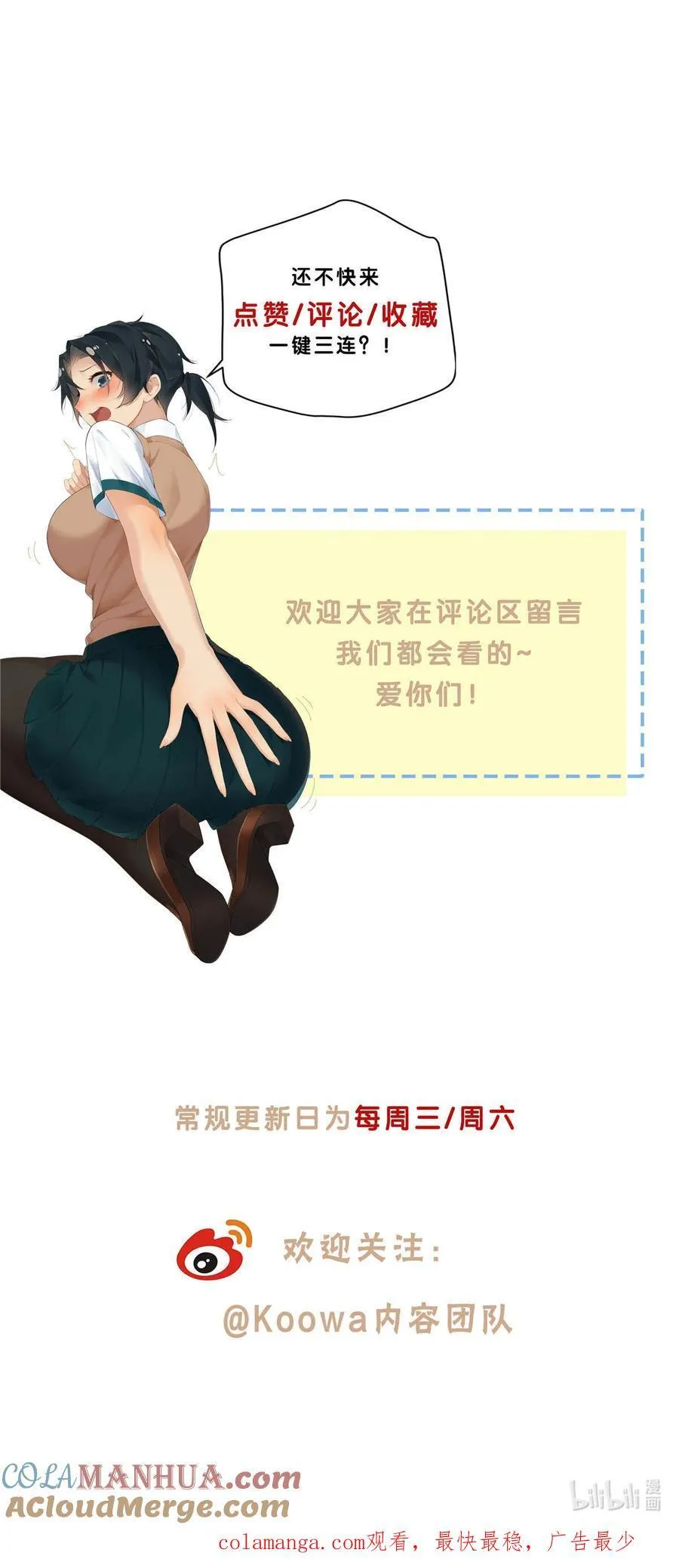 74 召集人马 第29页