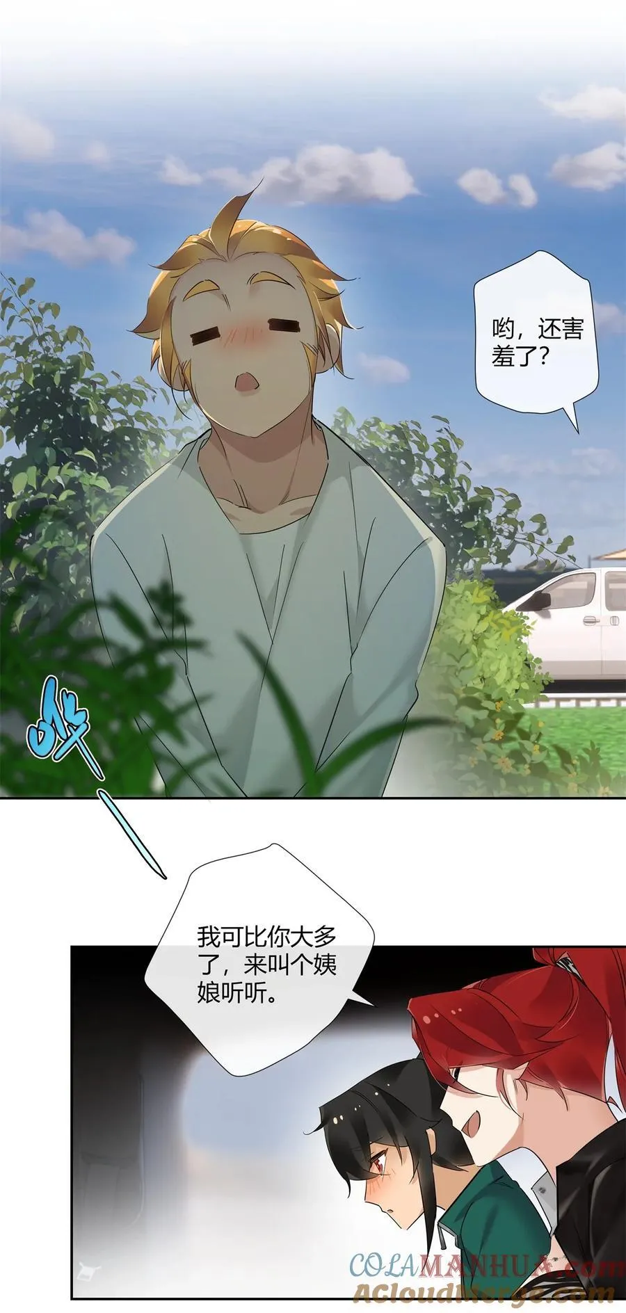 75 来踢馆 第3页