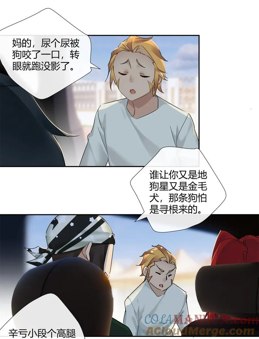 75 来踢馆 第7页