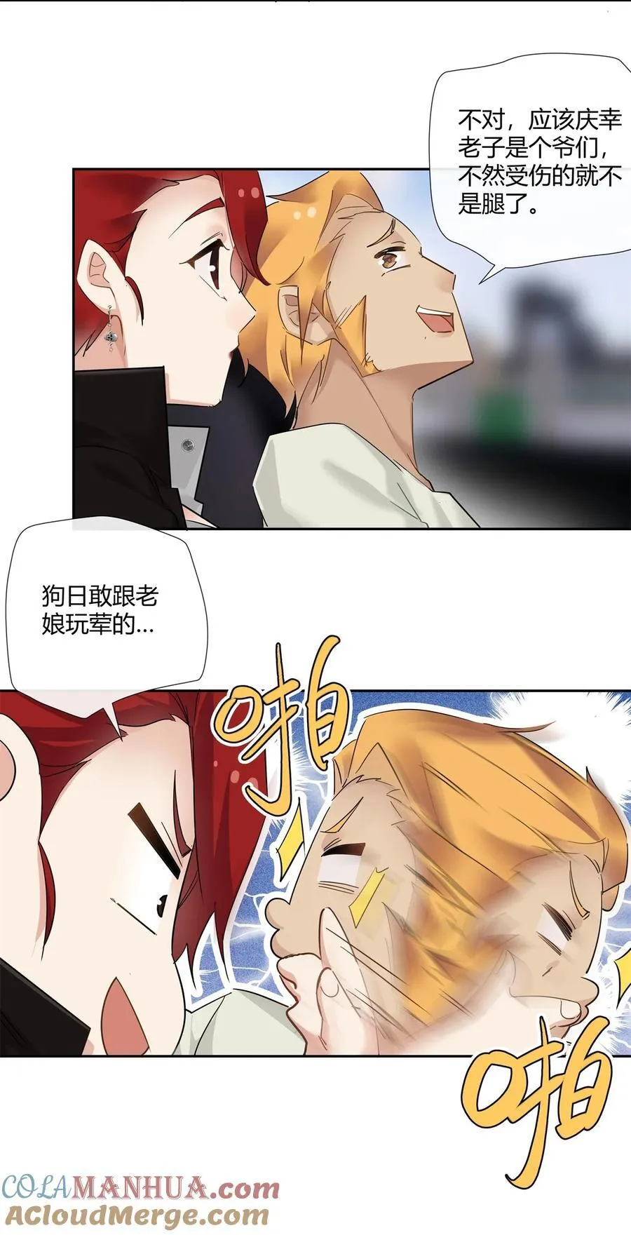 75 来踢馆 第9页