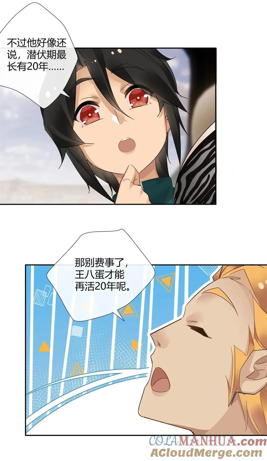 75 来踢馆 第11页