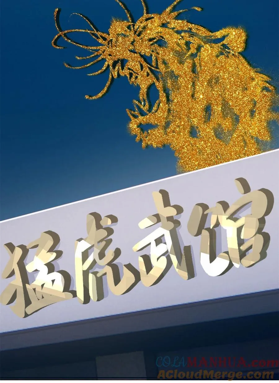 75 来踢馆 第13页