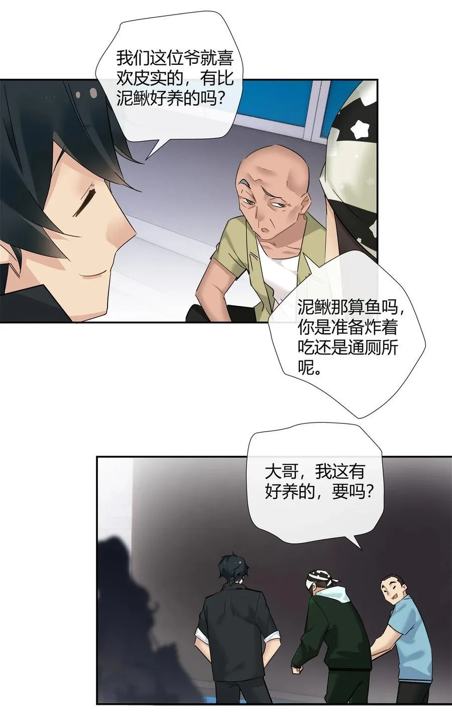 75 来踢馆 第16页