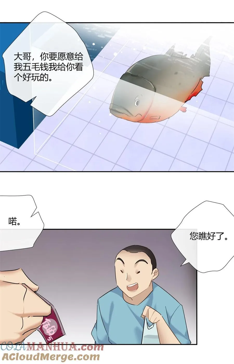 75 来踢馆 第17页