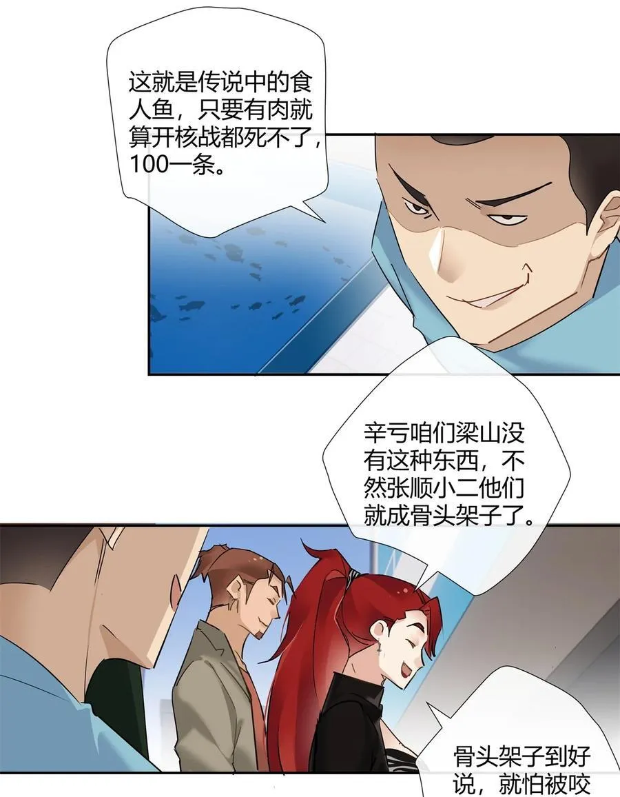 75 来踢馆 第20页