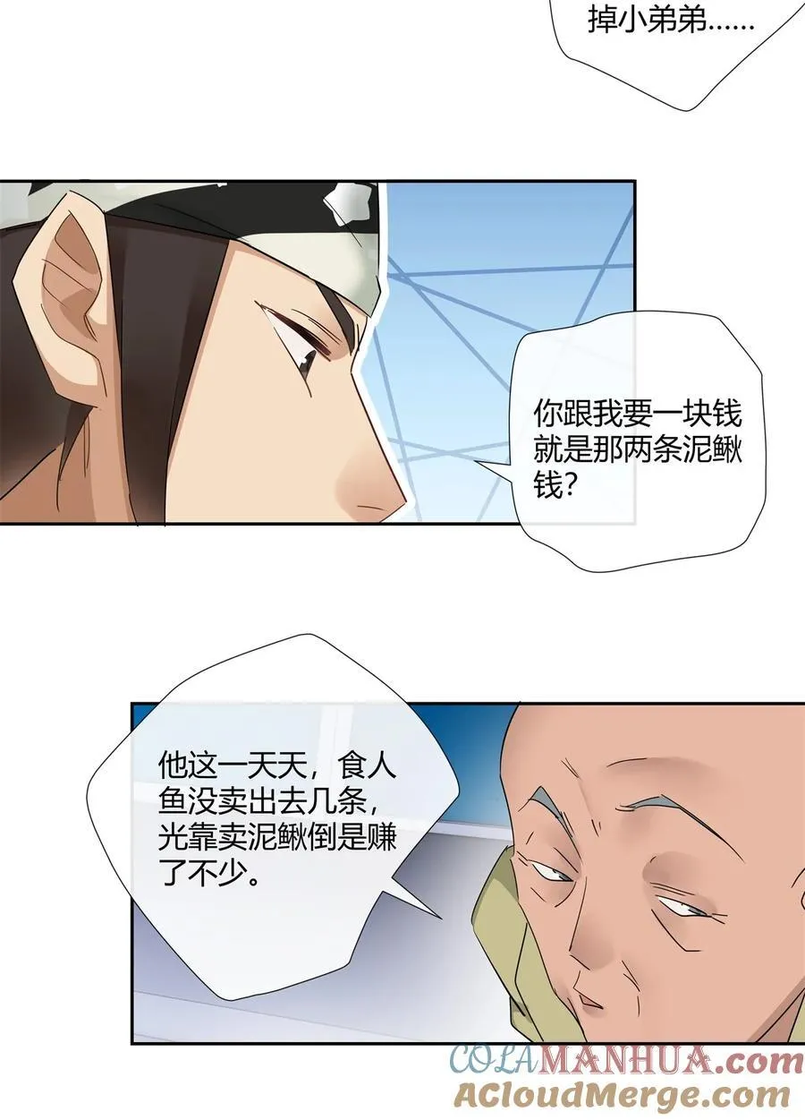 75 来踢馆 第21页