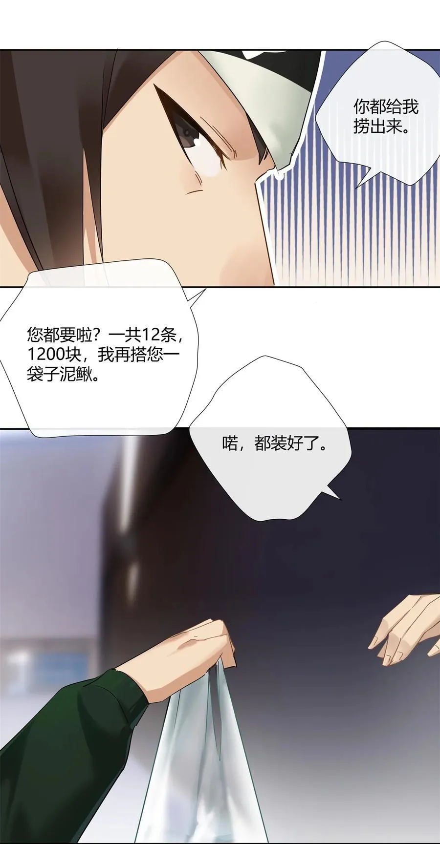 75 来踢馆 第22页